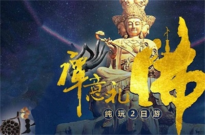 【禪意禮佛】佛之圣地-大佛禪院、峨眉山+樂山大佛純玩美食2日游